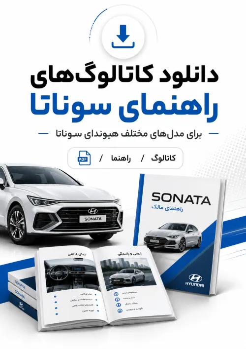 تصویر بنر کاتالوگ سوناتا